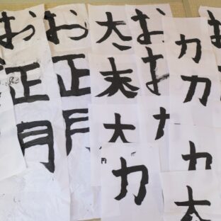 【ママパパ必見】書き初め最強指導法！