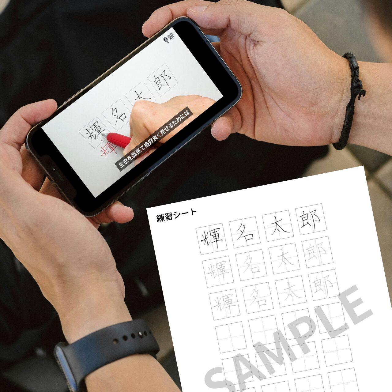 名前がキレイに書ける、あなただけのレッスンセット