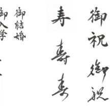 【知らないの？】「筆ペン」はペンではない！